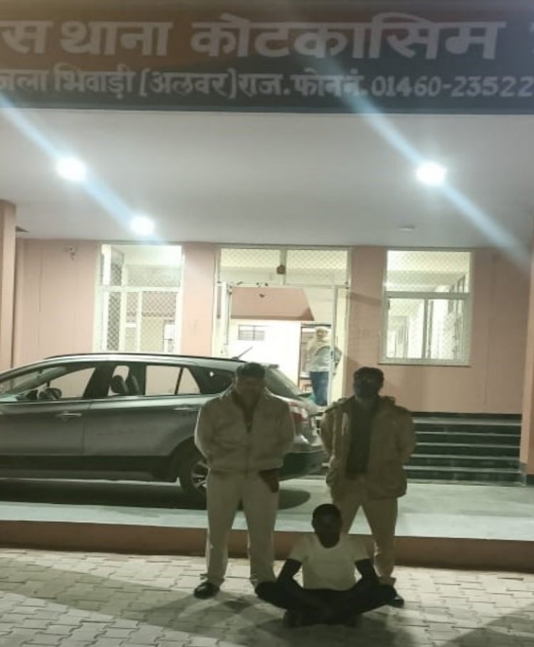 कोटकासिम पुलिस की कार्यवाही: 20 लीटर अवैध हथकढ़ शराब सहित एक गिरफ्तार