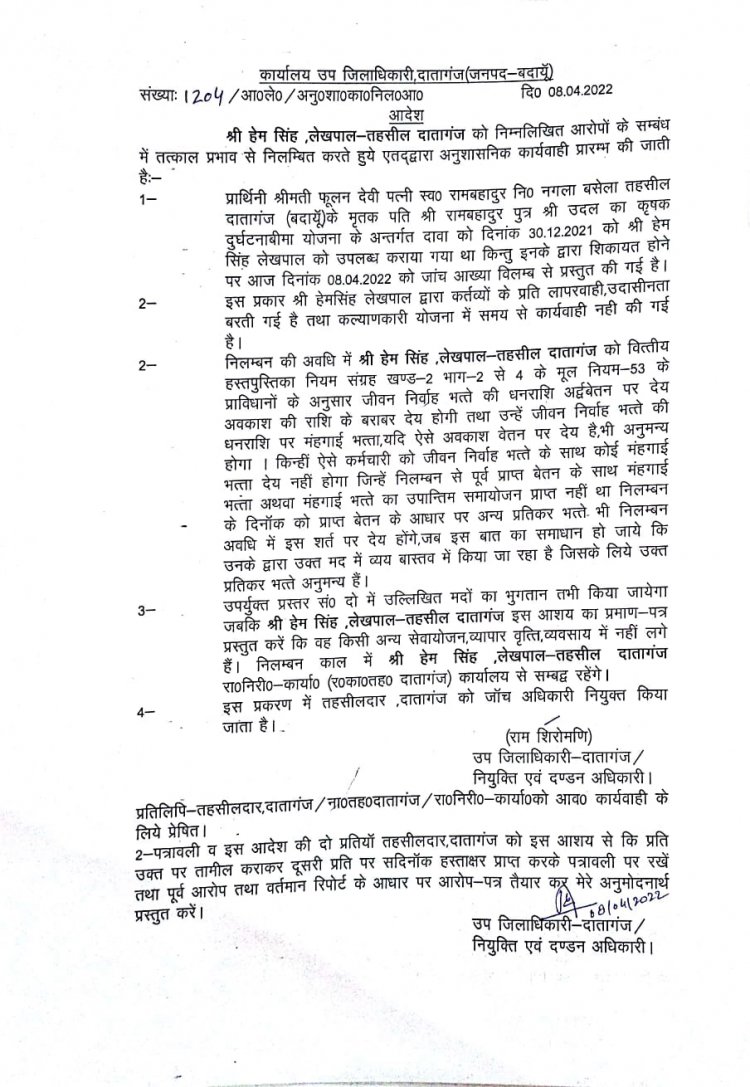 लेखपाल को किया निलंबित कर बोले SDM- तहसील में किसी भी तरह का भ्रष्टाचार लापरवाही की शिकायत आने पर संबंधित के खिलाफ होगी कड़ी कार्रवाई