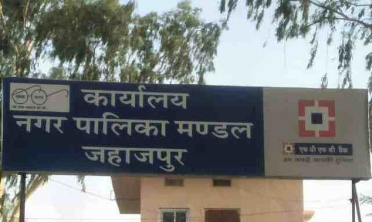 जहाजपुर पालिका 850 जॉब कार्ड जारी कर संभाग स्तर पर बनी अव्वल, हर दिन मिलेंगे 259 रुपए