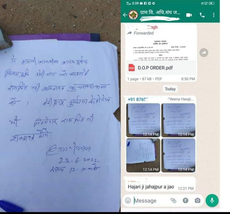 अधिकारी को नेता से जान का खतरा: Whatsaap पर शेयर किया दर्द