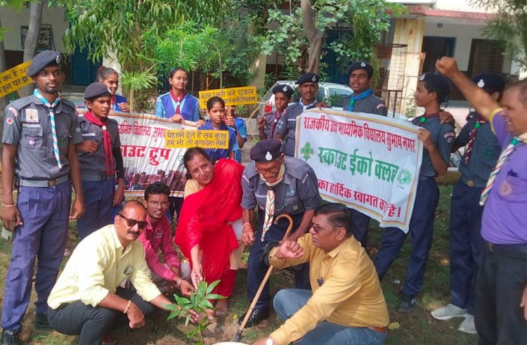 स्काउट इको क्लब का पेड़ लगाओ पर्यावरण बचाओ अभियान शुरू