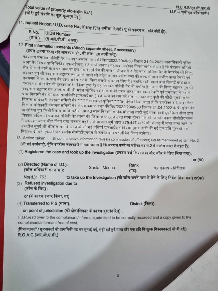 धड़ल्ले से हो रही वृक्षों की अवैध कटाई: BDO ने  मुकदमा कराया दर्ज, थानाधिकारी ने नहीं की दोषियों के खिलाफ कार्यवाही