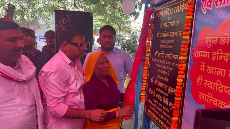 विधायक हुडला ने महवा में इंदिरा रसोई योजना का किया शुभारम्भ