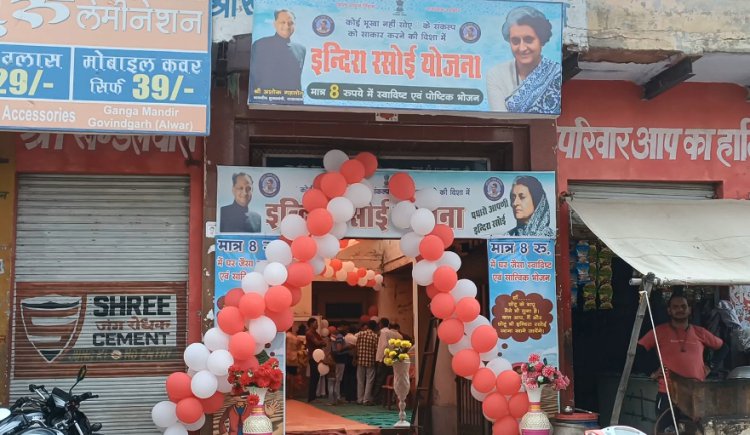 गोविन्दगढ़ कस्बे को विधायक साफिया जुबेर खान की एक और सौगात इंदिरा रसोई का हुआ शुभारम्भ