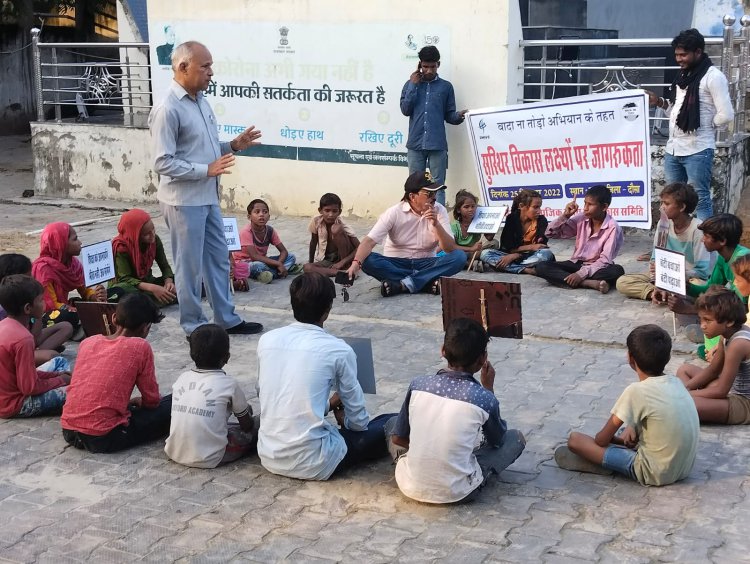 वादा न तोड़ो अभियान के तहत सुस्थिर विकास लक्ष्यों पर कार्यक्रम हुआ आयोजित