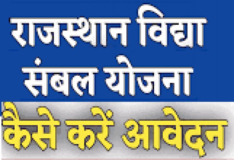 सरकारी स्कलों मे गेस्ट फैकल्टी टीचर के आवेदन शुरू: जाने कहाँ कितने पद रिक्त........