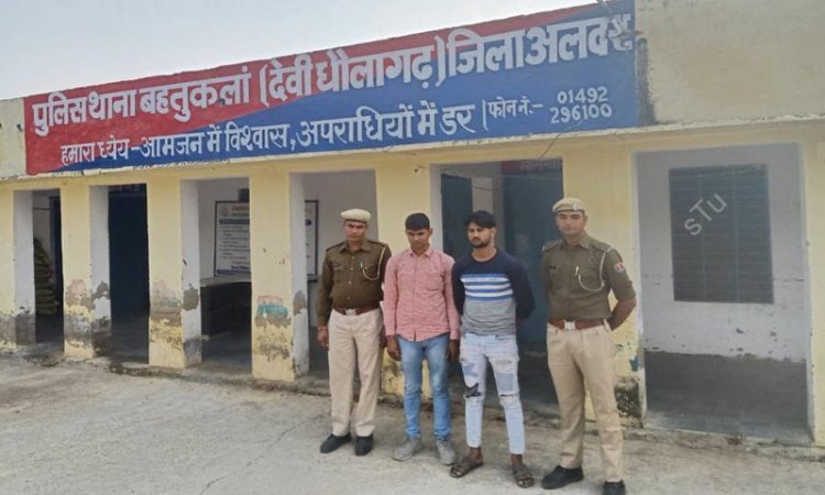 बहतूकला थाना पुलिस ने 72 घंटे में ब्लाइंड मर्डर का पर्दाफाश कर दो आरोपी किए गिरफ्तार: टोडा के समीप कुए में मिली थी 25 वर्षीय युवती की लाश