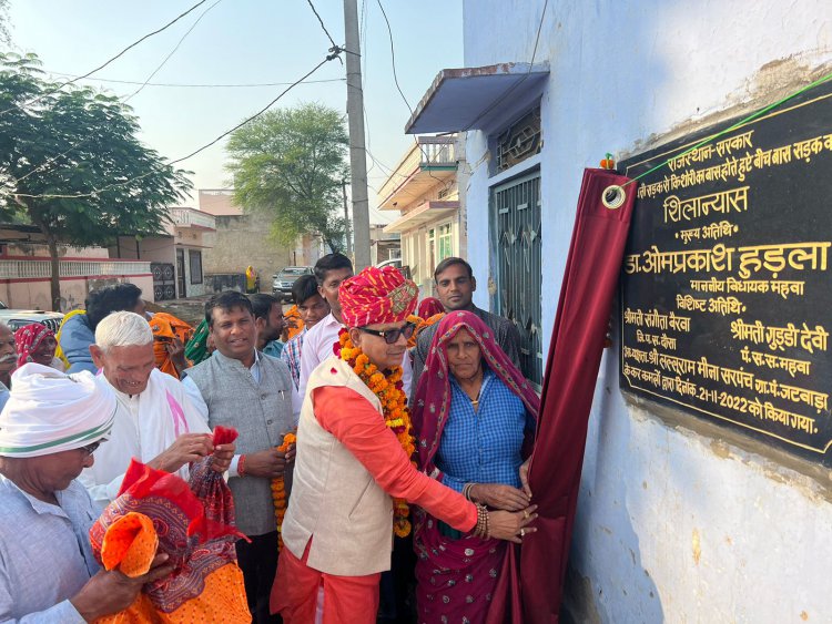 ग्राम पंचायत धोलखेडा-जटवाड़ा में होंगे करोड़ों के विकास कार्य: -हुडला