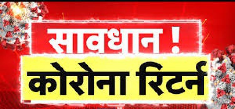 कोरोना से चीन में एक बार फिर मची तबाही: विटामिन सी, आईबुप्रोफीन, एस्प्रिन, की गोलियो तक की आई कमी: भारत भी अलर्ट