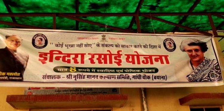 सीएचसी परिसर में खुली नई इंदिरा रसोई, मरीजों और उनके परिजनों को मिलेगा लाभ