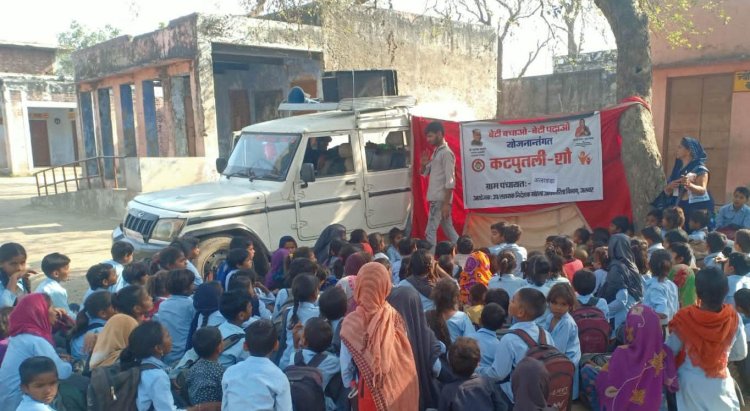 महिला अधिकारिता विभाग ने कठपुतली नाटक के माध्यम से बेटी बचाओ -बेटी पढ़ाओ और भ्रूण हत्या ना करें संदेश देकर किया जागरूक