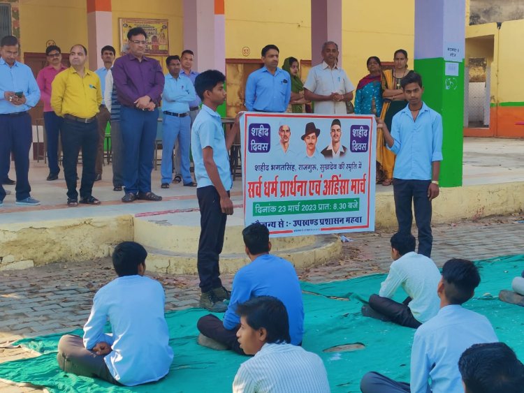 सर्व धर्म प्रार्थना एवं अहिंसा मार्च निकालकर मनाया शहीद दिवस