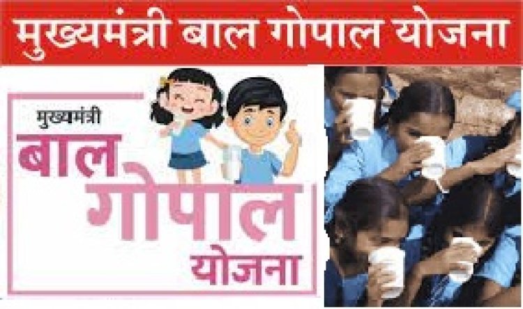 सरकारी स्कूलों में अब सप्ताह में 6 दिन मिलेगा दूधः जुलाई से लागू होगी व्यवस्था