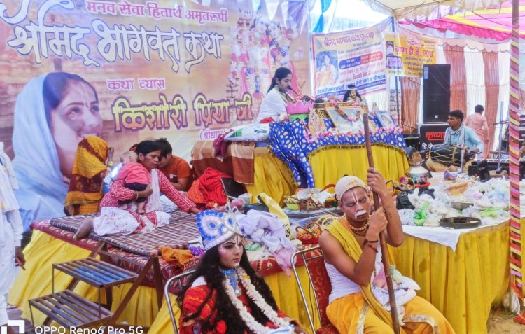 नौगांवा तहसील के सैनी समाज मंदिर नौगांवा में चल रही श्रीमद्भागवत कथा का आज होगा समापन