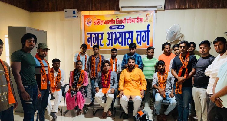 ABVP दौसा ज़िले के SFD के संयोजक बने गणेश समलेटी