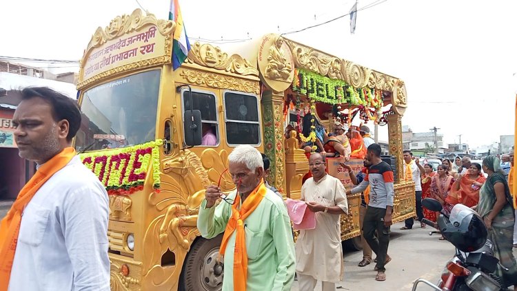 अयोध्या तीर्थ प्रभावना रथ के नौगावा पहुंचने पर जैन समाज ने किया भव्य स्वागत