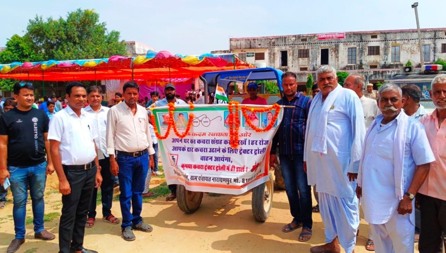 ग्राम पंचायत नारायणपुर की अनूठी पहल