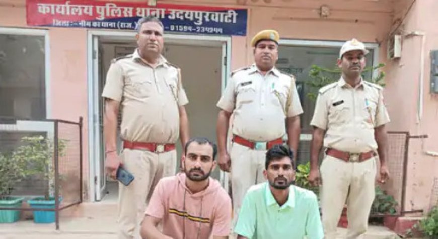 21 दिन पहले बोलेरो और हथियार छोड़कर हुए फरार बदमाश चढ़े पुलिस के हत्थे