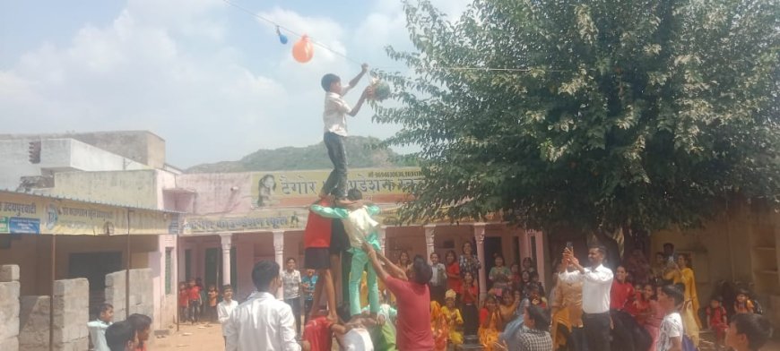 श्री कृष्ण जन्माष्टमी पर टैगोर फाउंडेशन स्कूल में हुआ मटकी फोड़ प्रतियोगिता का आयोजन