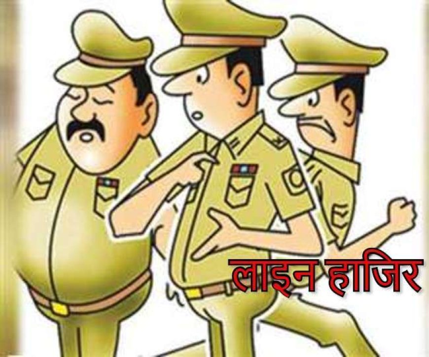 बुजुर्ग की पुलिस थाने में पिटाई का मामला: एएसपी ने जारी किए आदेश तीन पुलिसकर्मी लाइनहाजिर