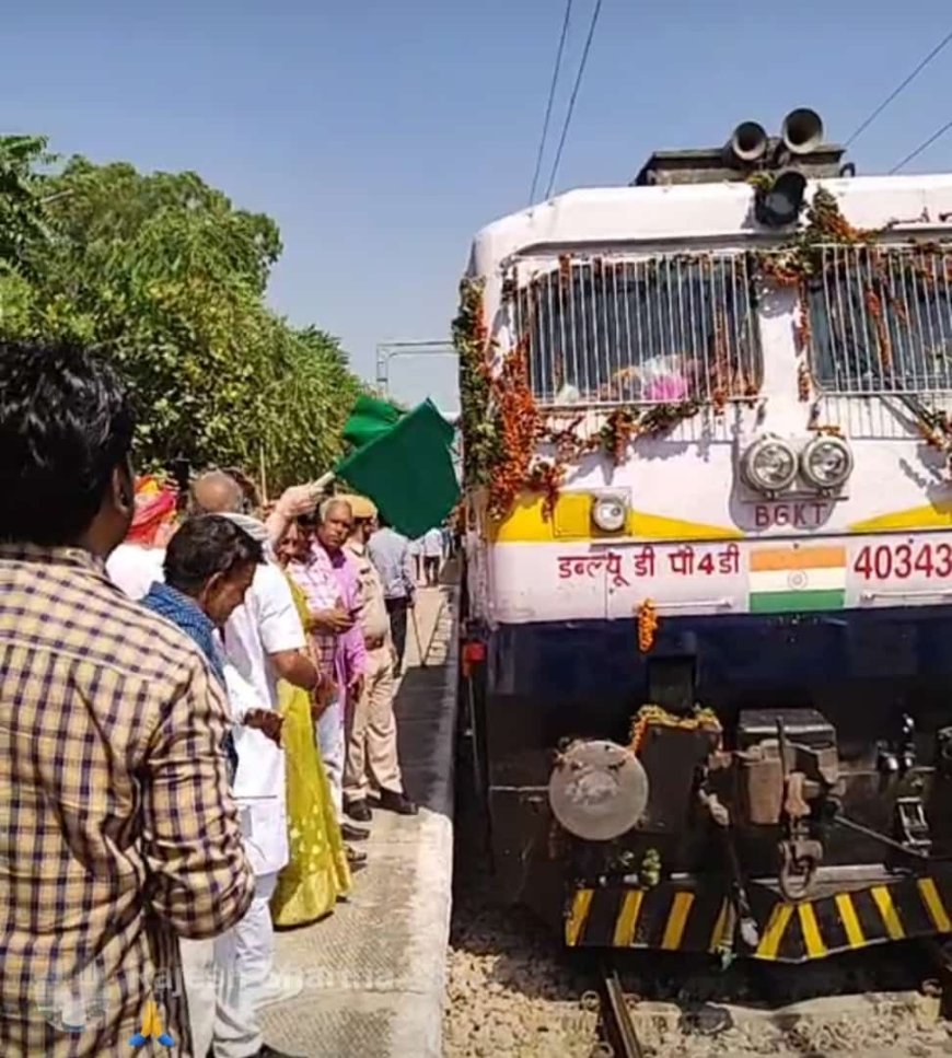 नीमकाथाना को आज मिली दिल्ली - जैसलमेर रूणिचा एक्सप्रेस नई ट्रेन की सौगात