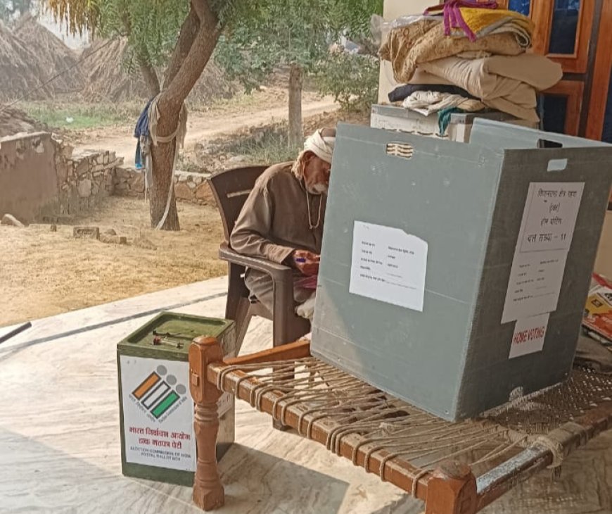 महुवा में दूसरे दिन भी होम वोटिंग जारी, बुजुर्ग और दिव्यांग मतदाताओ को मिल रहा घर बैठे मतदान का मौका