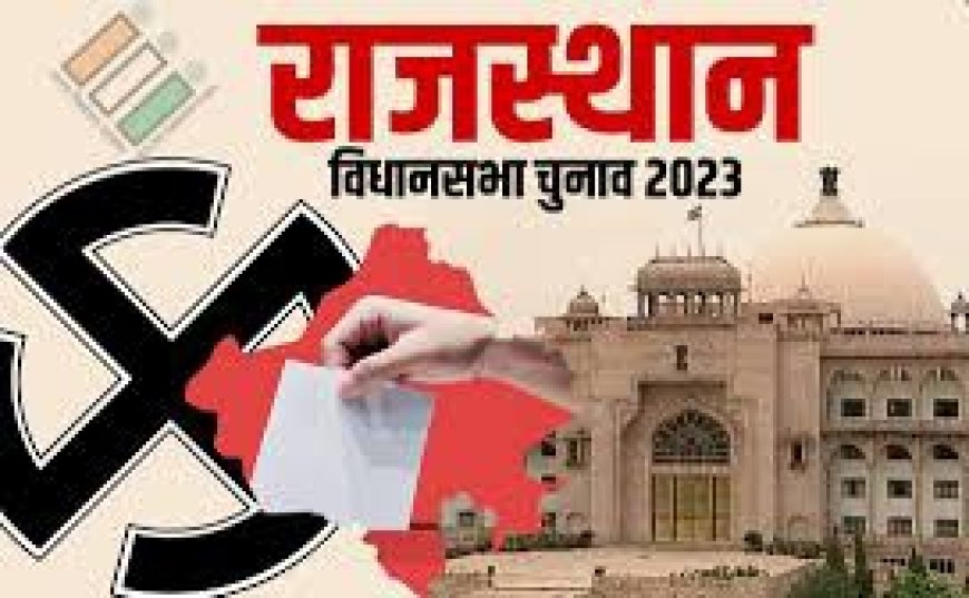 विधानसभा आम चुनाव 2023 सभी राजनैतिक दलों व उम्मीदवारों को आदर्श आचार संहिता की करनी होगी पालना