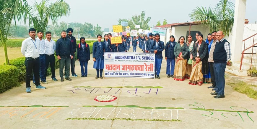 सिद्धार्थ आईवी स्कूल खैरथला के छात्र -छात्राओं ने निकली मतदाता जागरूकता रैली