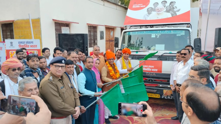 विकसित भारत संकल्प यात्रा को विधायक गोपीचंद ने हरी झंडी किया शुभारंभ