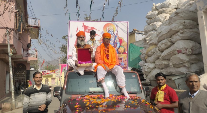 अयोध्या में  भव्य राम मंदिर निर्माण  व रामलला प्राण प्रतिष्ठा कार्यक्रम के उपलक्ष में राजगढ़ में भगवान श्री राम की शोभायात्रा निकाली