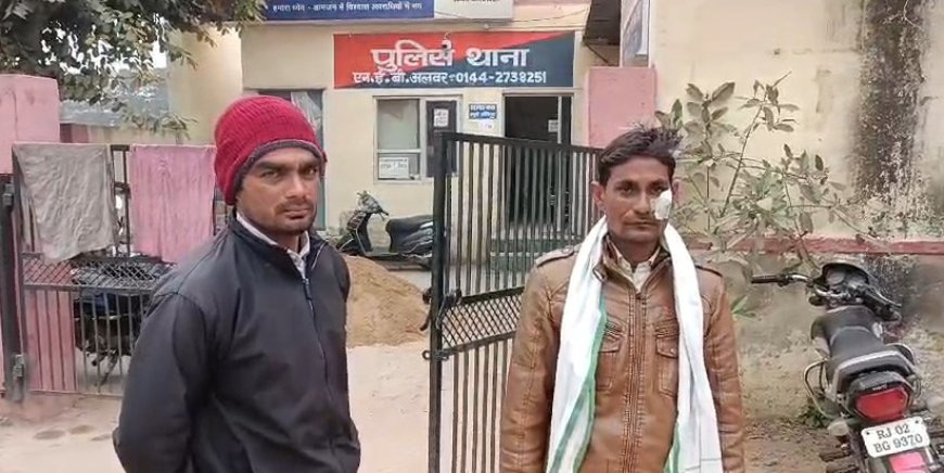 मारपीट कर लूट करने का आरोप - मामला दर्ज