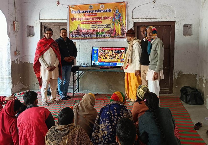 श्रीराम मंदिर प्राण प्रतिष्ठा आनंदोत्सव का सरुण्ड मंडल में भव्य आयोजन