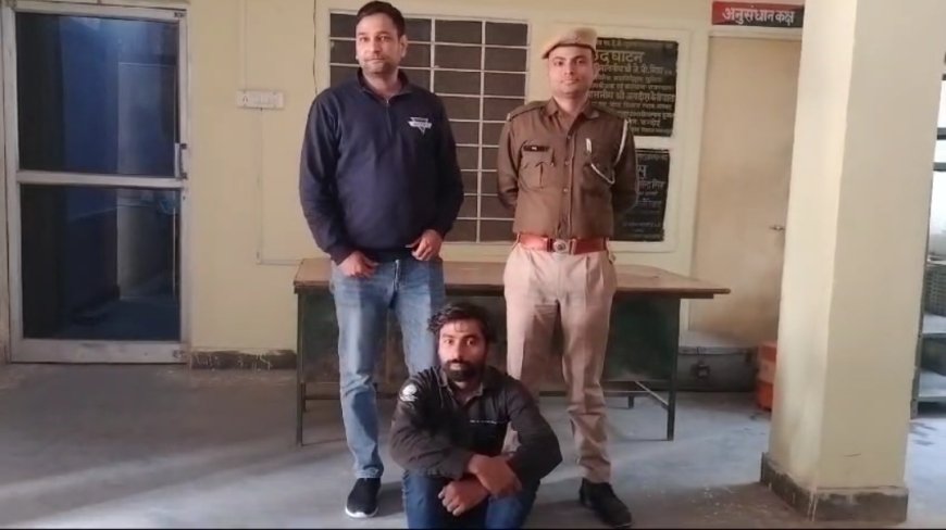 Alwar : शेयर मार्केट में अच्छा मुनाफ़ा दिलाने के नाम पर 675000 की ठगी करने वाला आरोपी गिरफ्तार