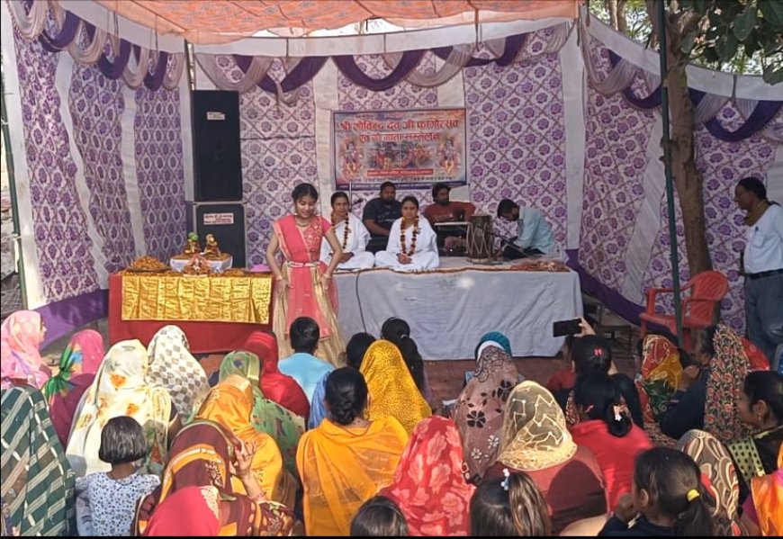 गोविन्दगढ़ कस्बे के किले में  श्री गोविन्द देव जी फागोत्सव एवं गौ सम्मेलन का हुआ आयोजन