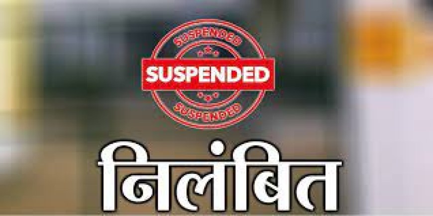 गौशालाओं में व्याप्त अनियमितताओं के चलते 6 कार्मिकों को किया निलंबित- गौपशुओं के खिलाफ किसी भी तरह का खिलवाड़ करने वाले दोषियों पर होंगी कड़ी कार्यवाई -पशुपालन मंत्री