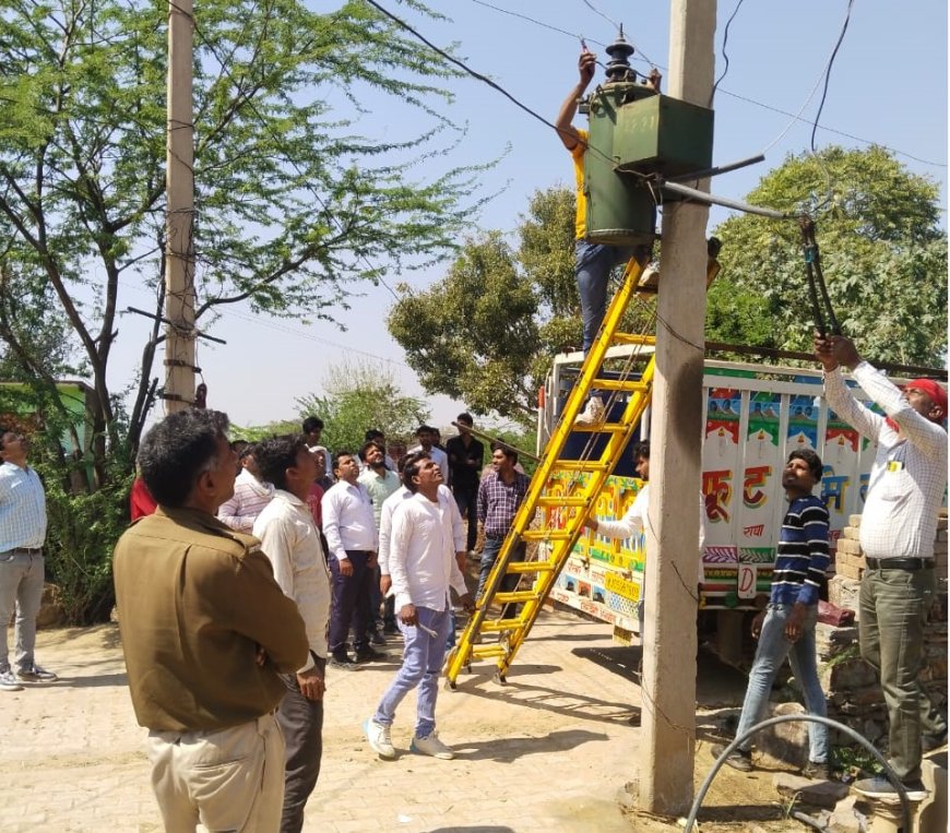 बिजली विभाग बकायादारो पर की कड़ी कार्यवाही उतारे ट्रांसफार्मर