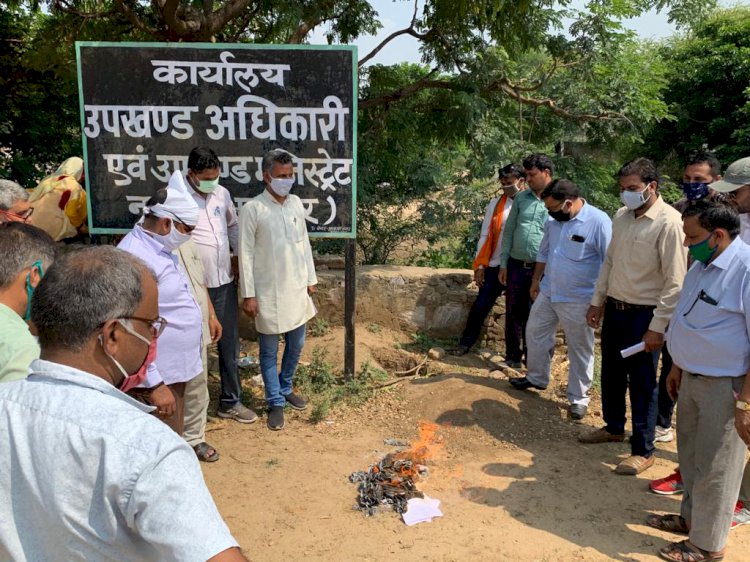 राज्य सरकार द्वारा वेतन कटौती आदेश जारी किए जाने के विरोध में आदेशों की होली जलाकर मुख्यमंत्री महोदय के नाम ज्ञापन सौपा