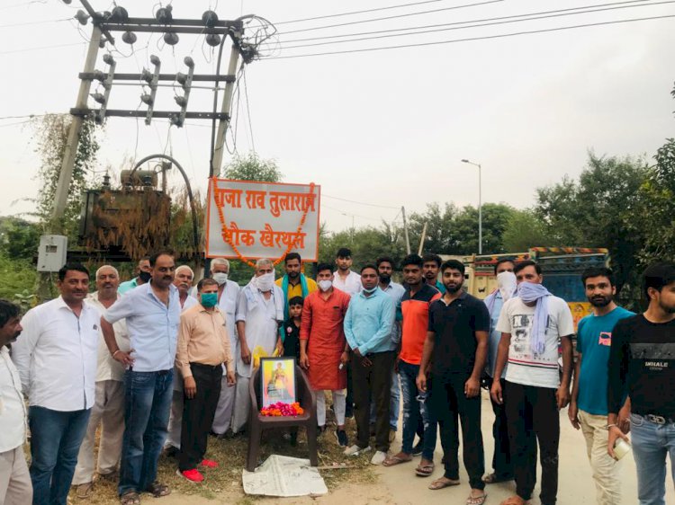 खैरथल यादव समाज ने राजा राव तुलाराम जयंती मनाई