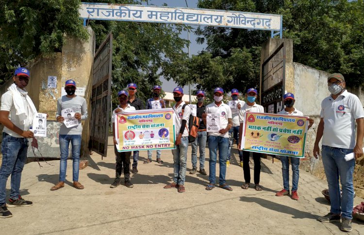 गोविन्दगढ़ के NSS स्वयंसेवको ने निकाली कोरोना जागरूकता रैली, दिया नो मास्क नो एंट्री का सन्देश