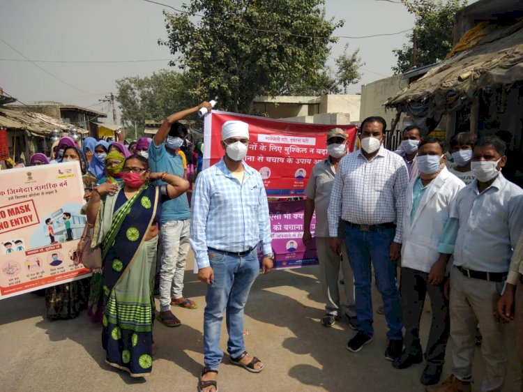 कोरोना जागरूकता रैली निकालकर लोगों को दिया सजग और सतर्क रहने का संदेश