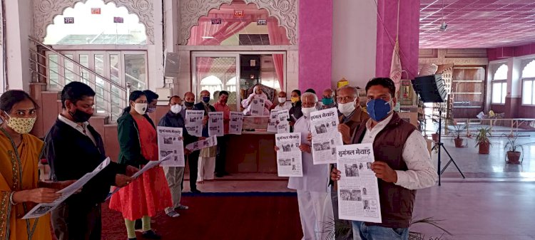 भीलवाड़ा में संत महात्माओ एवं समाजसेवी संस्था प्रतिनिधियों की शुभकामनाओं के साथ हुआ पाक्षिक समाचार पत्र सुमंगल मेवाड के विमोचन का आयोजन