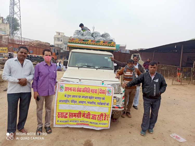 अपना घर सेवा समिति महुआ के द्वारा अपना घर आश्रम भरतपुर को भिजवाई एक पिकअप सब्जी